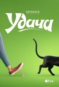 Удача (2022) Смотреть Apple TV на ЛордФильм